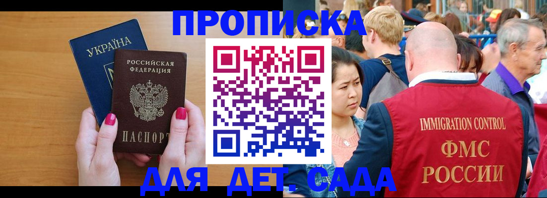 прописка для кредита в Называевске