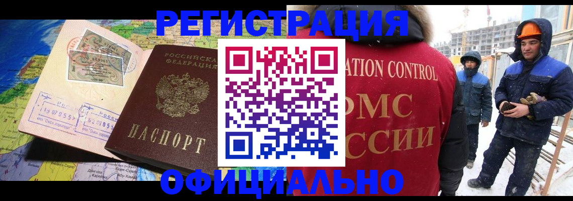 прописка гарантия в Называевске