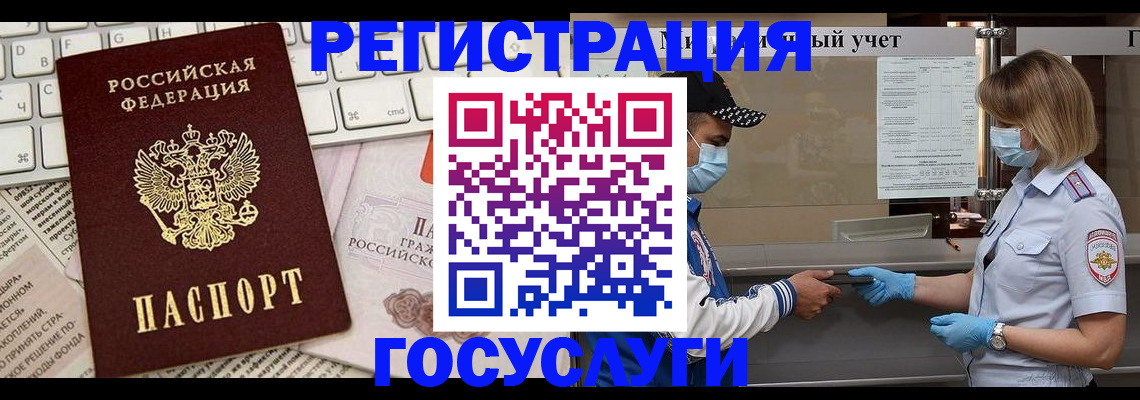 прописка в квартире в Называевске