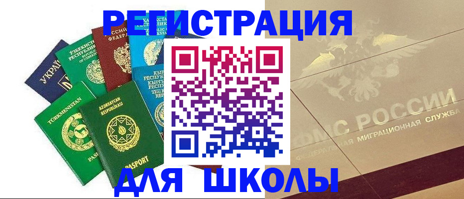 прописка в Называевске