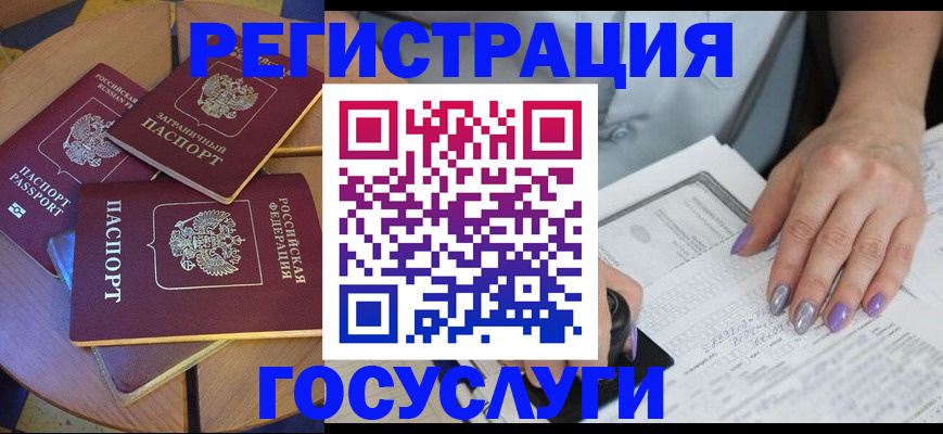 временная регистрация недорого в Называевске