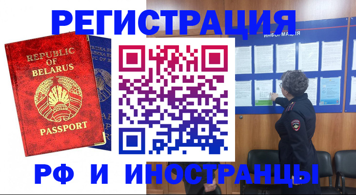 временная регистрация законно в Называевске