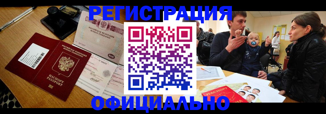 прописка поиск в Называевске