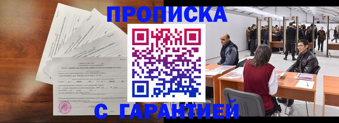 временная регистрация адрес в Называевске