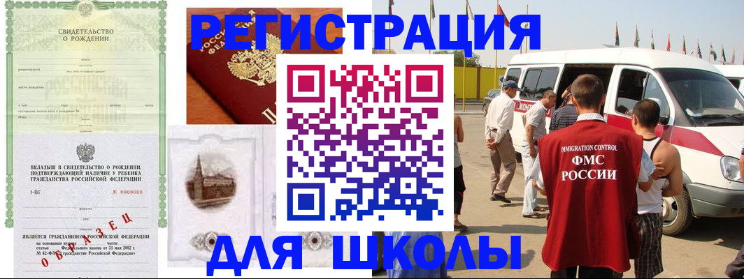 временная регистрация надежно в Называевске