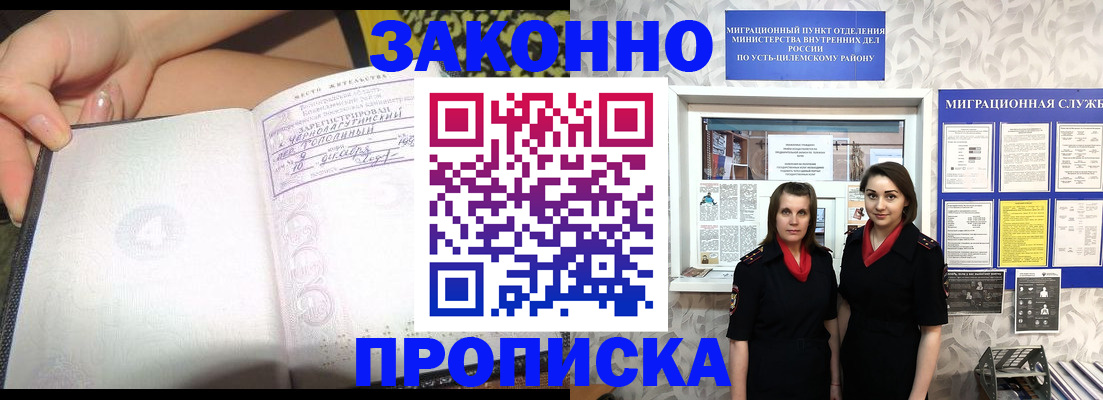 временная регистрация госуслуги в Называевске