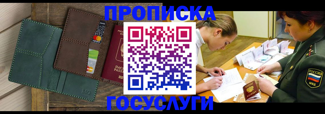 временная регистрация гарантия в Называевске