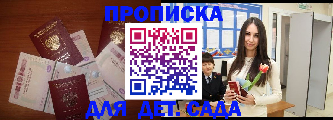 прописка для военкомата в Называевске